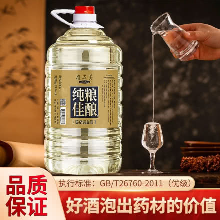 53°贵州茅台镇纯粮佳酿酱香型白酒5L*1桶装10斤