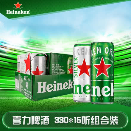 喜力(Heineken)经典啤酒330ml*12听+星银330*3听 组合装