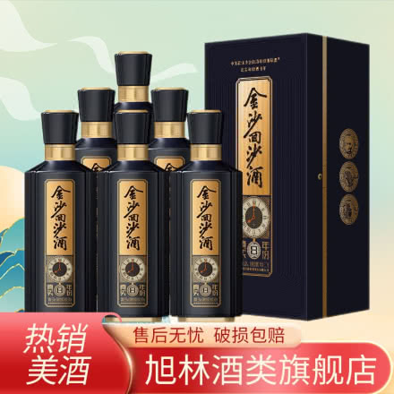 53度金沙回沙酒 真实年份8年500ml（6瓶）