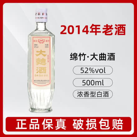 四川绵竹大曲酒2014年老酒纯粮食白酒浓香型500ml单瓶