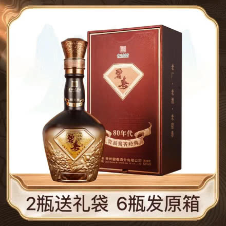 贵州毕节碧春酒业80年代53度大曲酱香型坤沙陈酿白酒500ml精美礼盒装