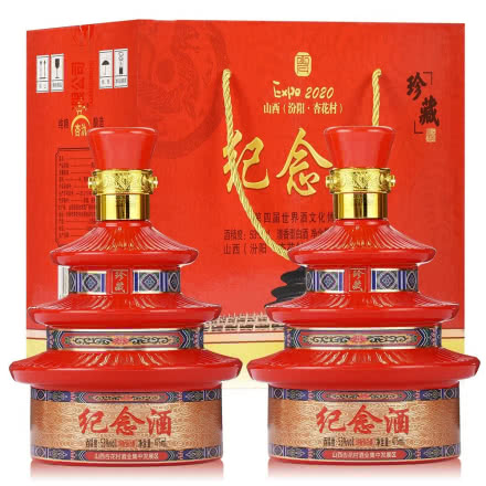 53度【纪念酒】山西汾酒产地清香型白酒纯粮酒礼盒装475ml*2