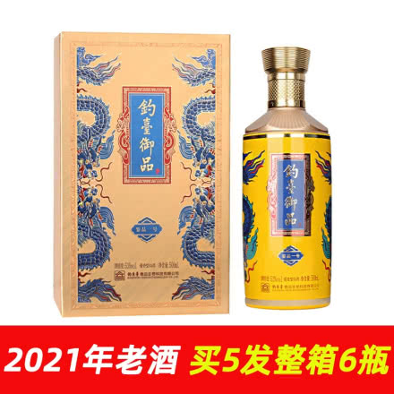 【2021年老酒】53°钓台御品鉴品一号帝王黄 酱香型白酒商务宴请送礼礼盒酒500ml单瓶