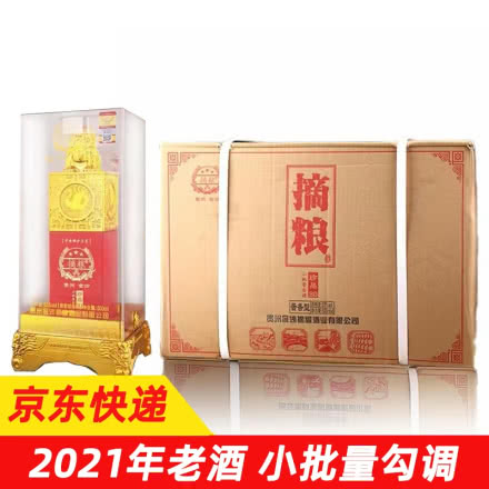 【2021年老酒】53°贵州金沙摘粮珍品80玉玺瓶优级白酒酱香红瓶礼盒喜酒500ml*6瓶